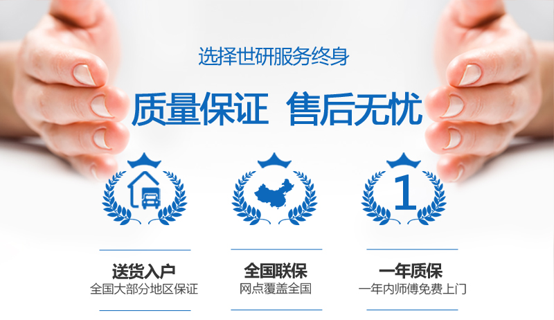 南京世研儀器售后服務(wù)怎么樣，靠譜嗎？